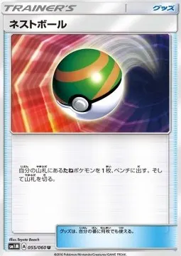 Nest Ball