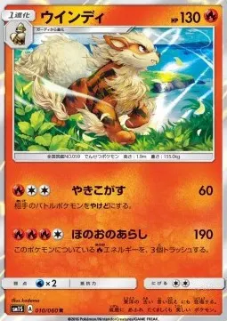 Arcanine
