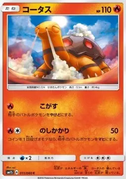 Torkoal