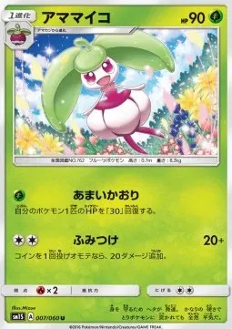 Steenee