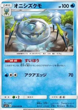 Araquanid