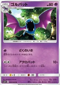 Golbat