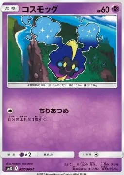 Cosmog