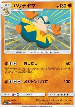 Hariyama