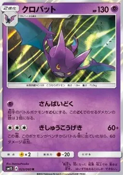 Crobat