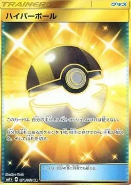 Ultra Ball