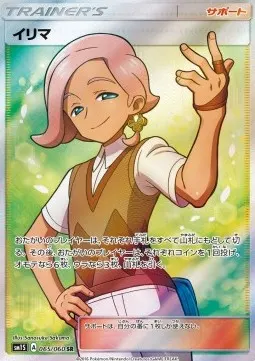 Ilima