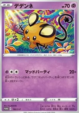 Dedenne