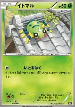 Spinarak