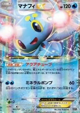 Manaphy ex