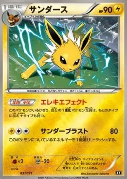 Jolteon
