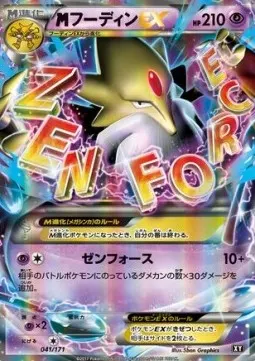 M Alakazam ex