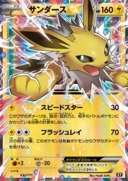 Jolteon ex