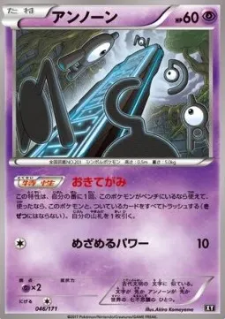 Unown