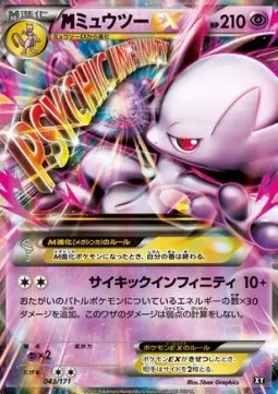 M Mewtwo ex