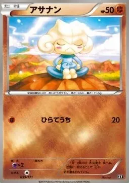 Meditite