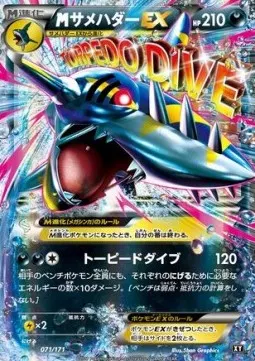 MSharpedo ex