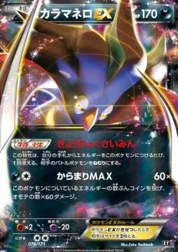Malamar ex