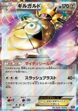 Aegislash EX