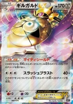 Aegislash ex