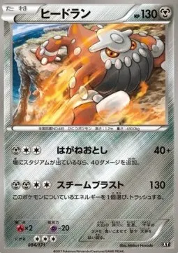 Heatran