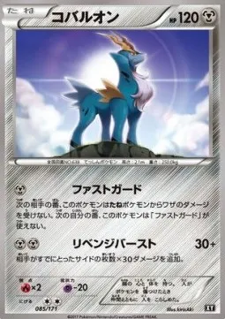 Cobalion