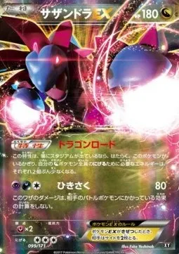 Hydreigon ex