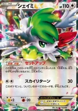 Shaymin ex