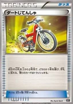 Acro Bike