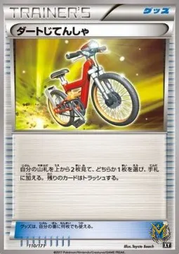 Acro Bike