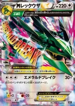 M Rayquaza ex