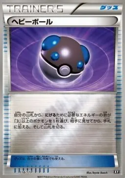 Heavy Ball