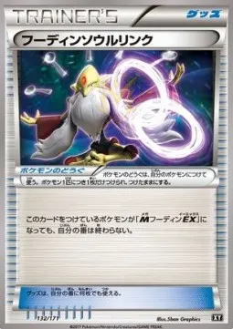 Alakazam Spirit Link