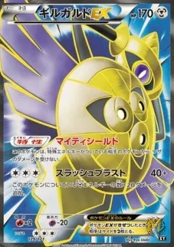 Aegislash ex