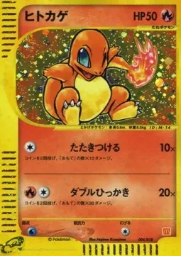 Charmander