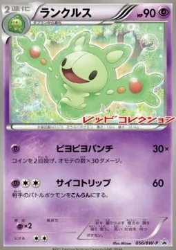 Reuniclus