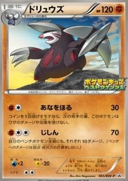 Excadrill