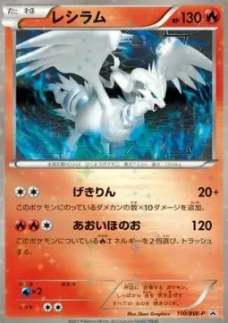 Reshiram