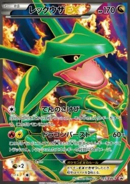 Rayquaza ex
