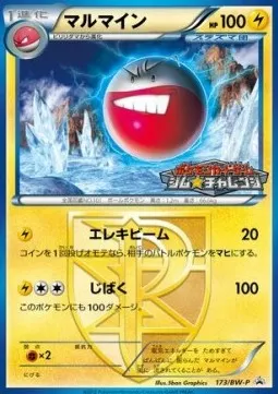 Electrode