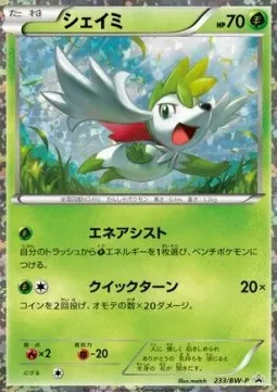 Shaymin