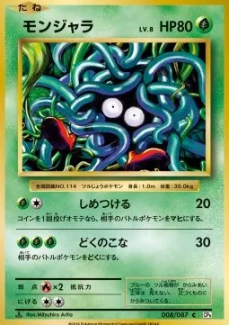 Tangela