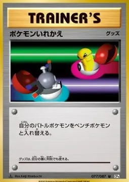 Switch