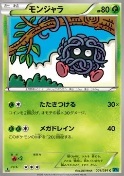 Tangela
