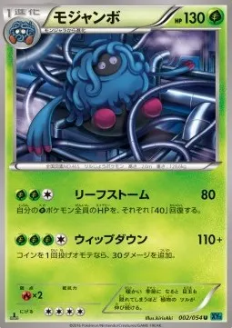 Tangrowth