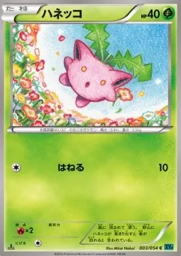 Hoppip