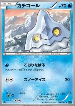 Bergmite