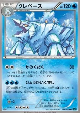 Avalugg