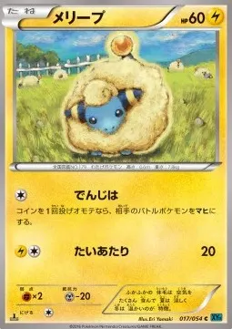 Mareep