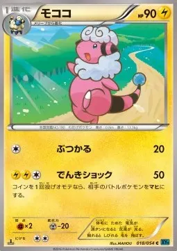 Flaaffy